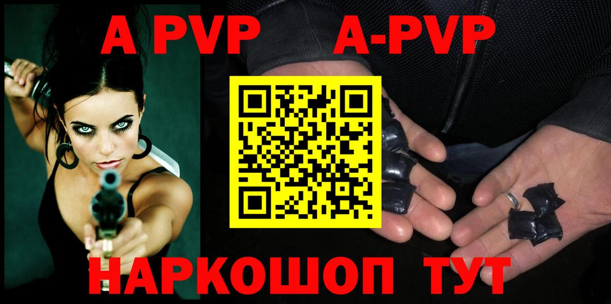A-PVP  где продают наркотики  Вход с VPN  Югорск  Alfa_PVP кристаллы  Альфа ПВП мука  A PVP крисы CK 