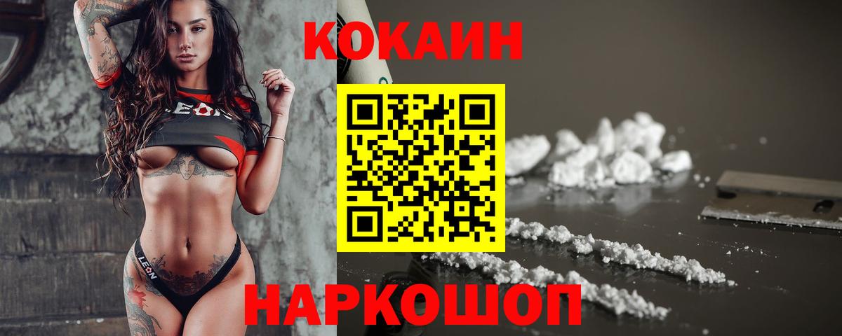 КОКАИН FishScale  Кокаин  Cocaine Эквадор  Югорск  Вход с VPN 