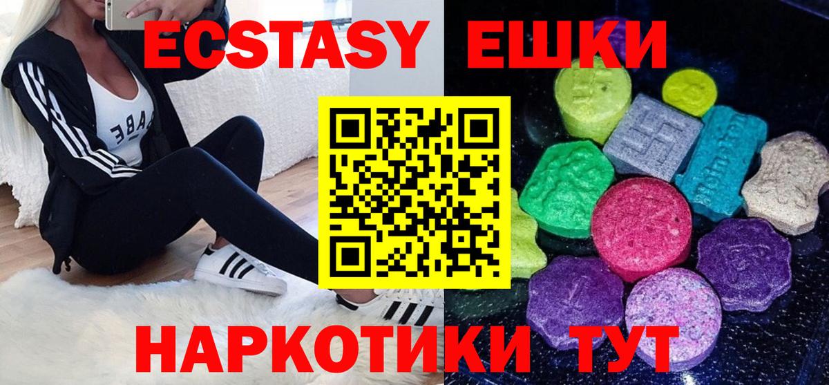 Экстази ешки  Вход с VPN  Ecstasy Punisher  Югорск 