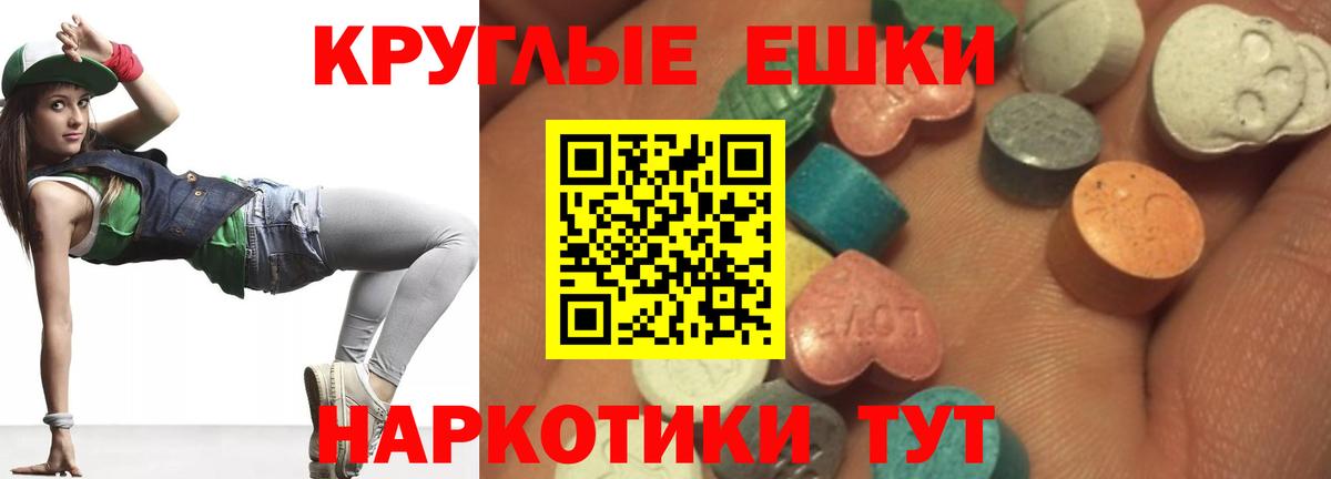 ЭКСТАЗИ XTC Югорск