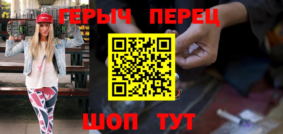 Героин  ГЕРОИН герыч  Вход с VPN  Югорск 