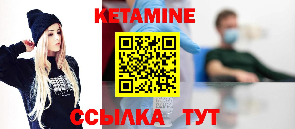 КЕТАМИН VHQ Югорск