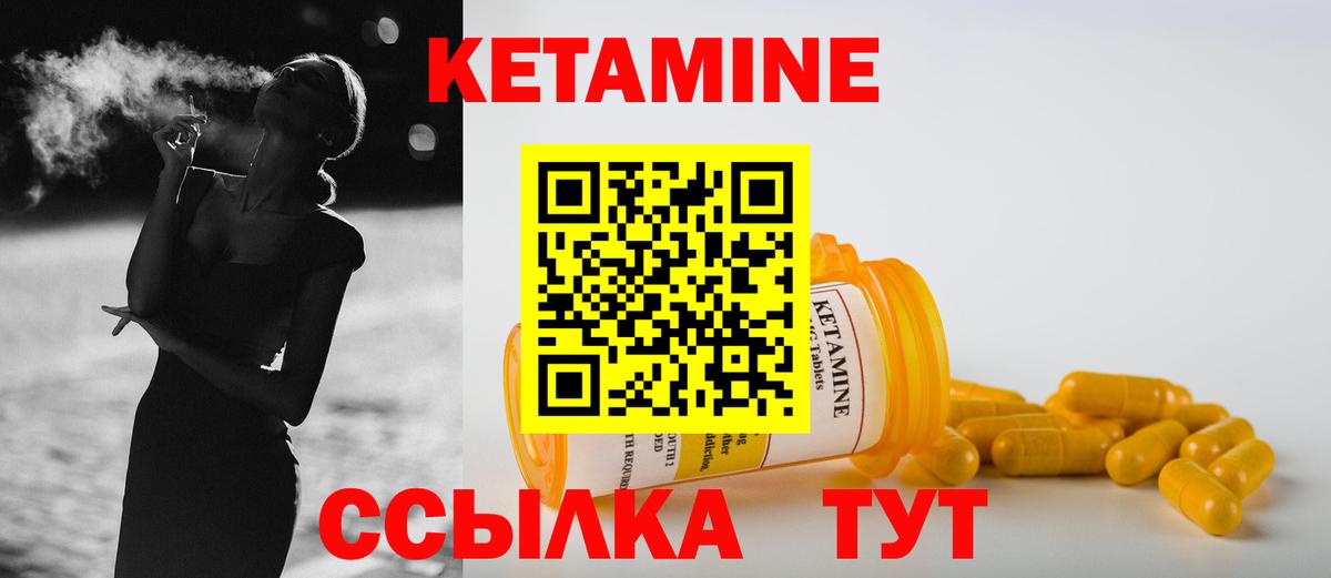 КЕТАМИН VHQ  Вход с VPN  Югорск 