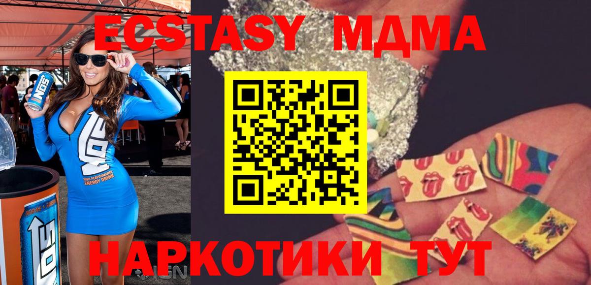 Югорск  МДМА молли  MDMA молли  МДМА  Вход с VPN 