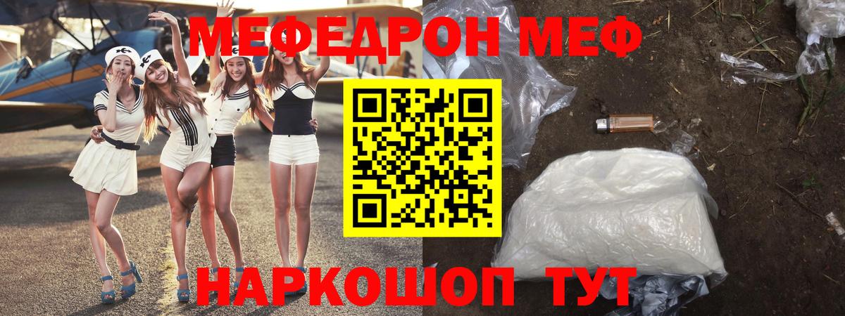 МЯУ-МЯУ  МЕФ кристаллы  Мефедрон кристаллы  купить закладку  Югорск  Вход с VPN 