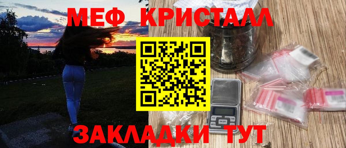 Меф  Югорск
