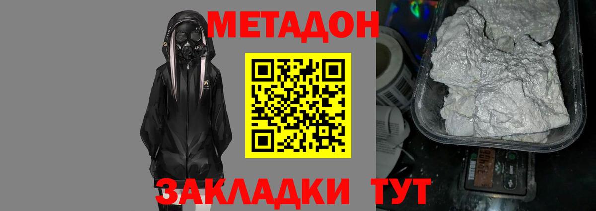 Метадон мёд  Вход с VPN  МЕТАДОН VHQ  Югорск 