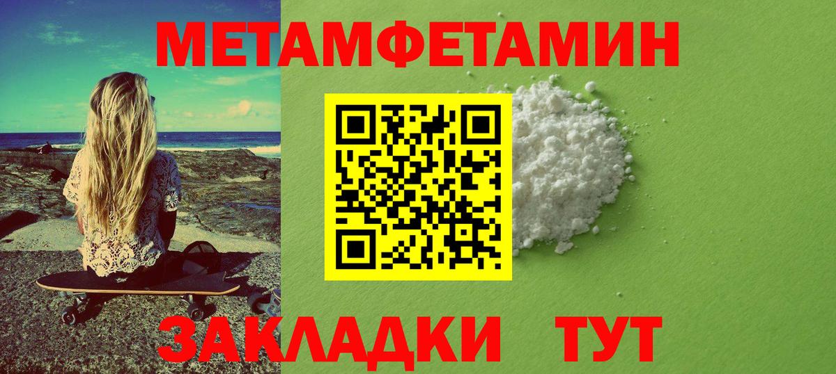 Метамфетамин пудра Югорск