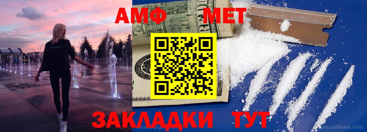 Метамфетамин  МЕТАМФЕТАМИН винт  МЕТАМФЕТАМИН винт  Вход с VPN  Югорск 