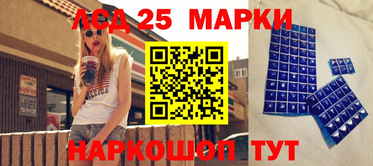 Марки 25I-NBOMe 1500мкг Югорск