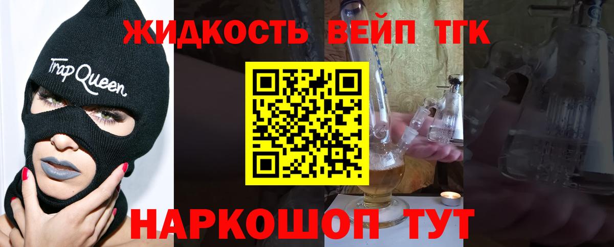 Дистиллят ТГК THC oil  Вход с VPN  ТГК вейп  Югорск 